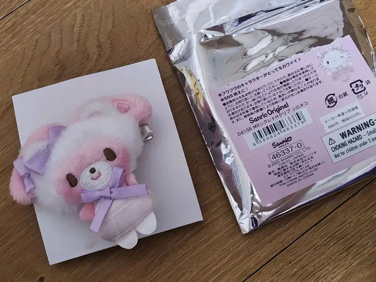 サンリオ バレリーナ】サンリオ - クロミ 憧れのバレリーナシリーズ