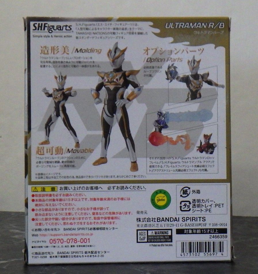ウルトラマンR/B フィギュア　※開封品 Bandai Figuarts Zero Ultraman Z Extra Battle Ultraman Z