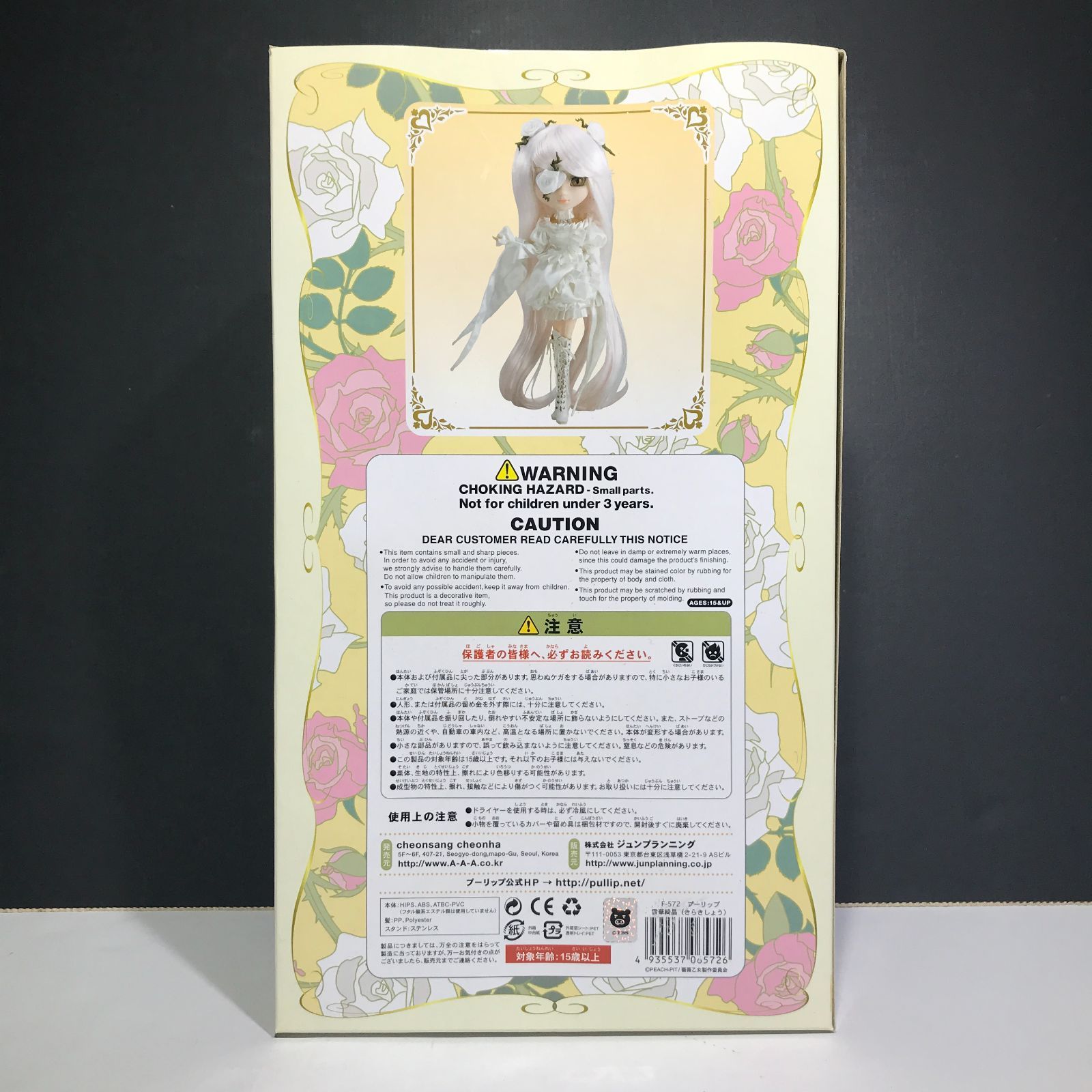 併売/城東30-033】Pullip プーリップ Rozen Maiden ローゼン 併売/城東30-033】Pullip プーリップ Rozen Maiden ローゼン