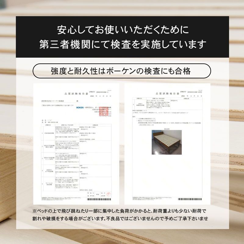 天然木すのこベッド 8601