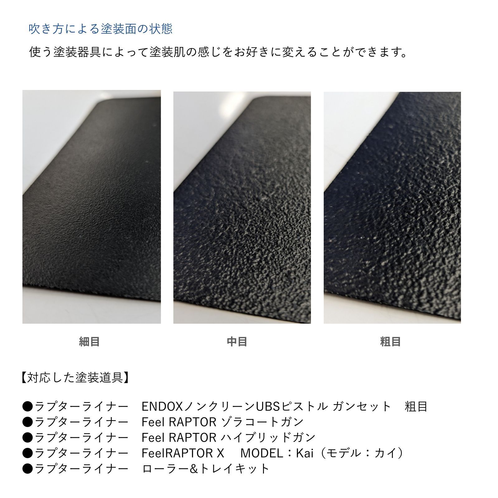 正規輸入品　RAPTOR LINER ブラック４Lセット　ラプターライナー Amazon.co.jp: U-POL RAPTOR LINER 4Lセット + 塗装ガン付