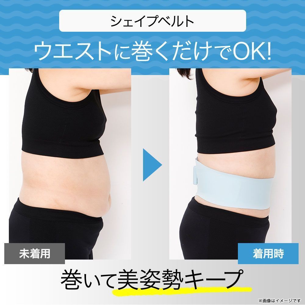 お腹まわり ながらトレーニング