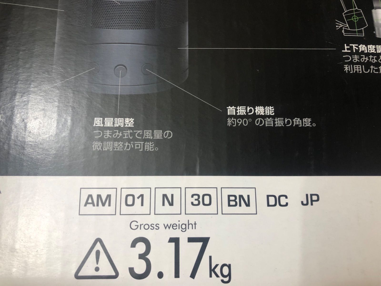 dyson ダイソン air multiplier テーブルファン 30cm 扇風機 AM01N30BN WWW_KANDAIZUMI_COM