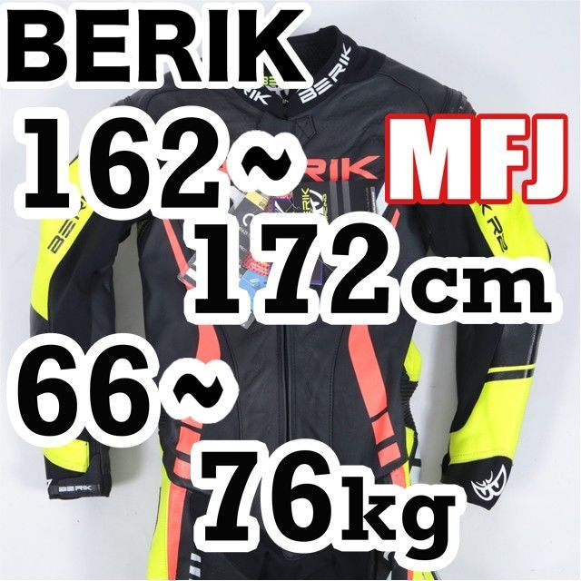 返品可◇54◇新品/最新規格MFJ公認 LS1-171334-N-BK レザーツナギ