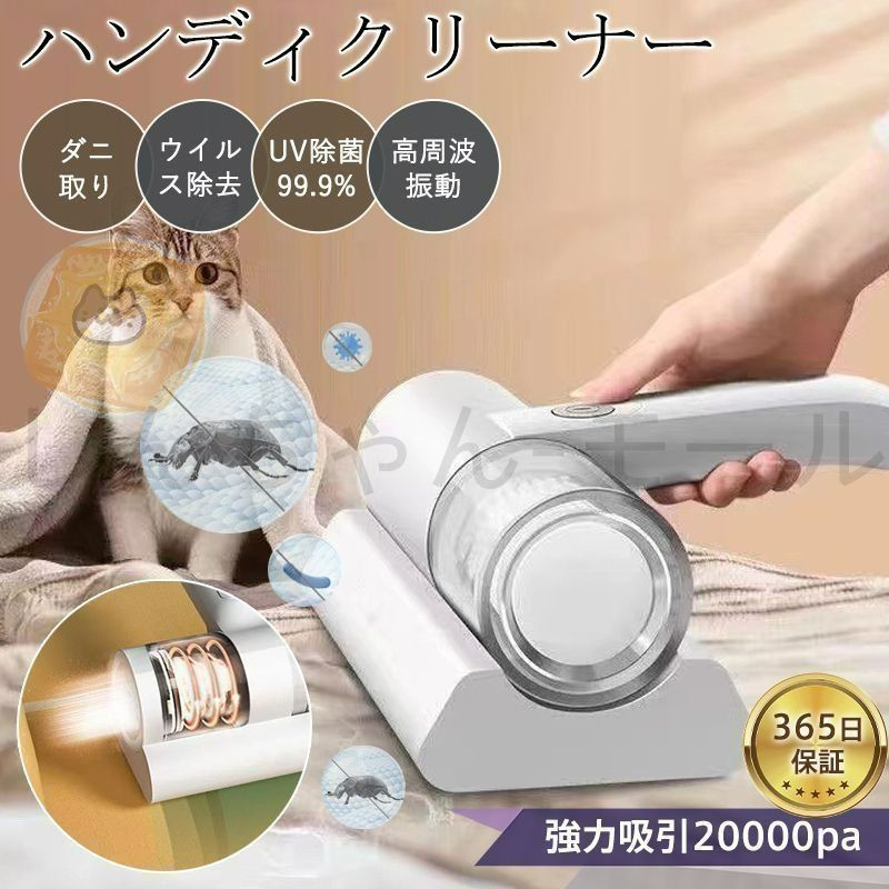 新品、未使用■コードレス 布団クリーナー 新品?未使用】布団クリーナー 布団掃除機 ハンディクリーナー