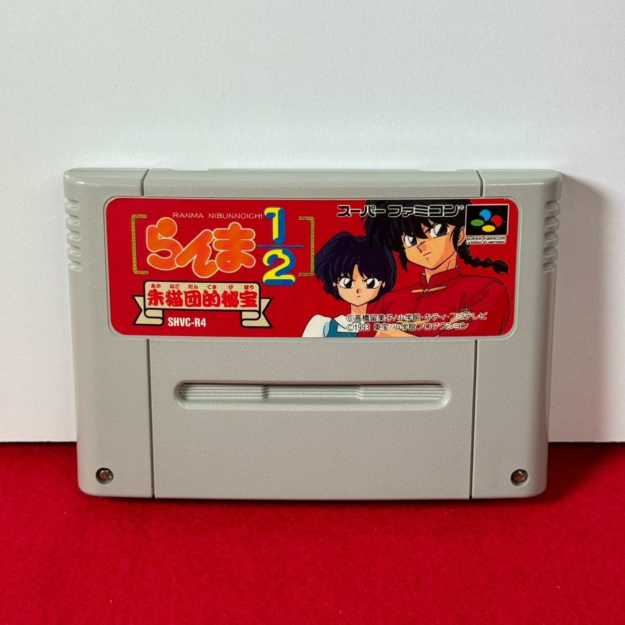 ●らんま1|2朱猫団的秘宝 スーパーファミコンソフト