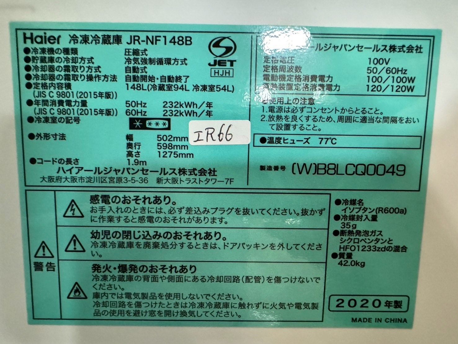 大阪送料無料☆3か月保障付き☆冷蔵庫☆ハイアール☆2ドア☆2020年☆JR 