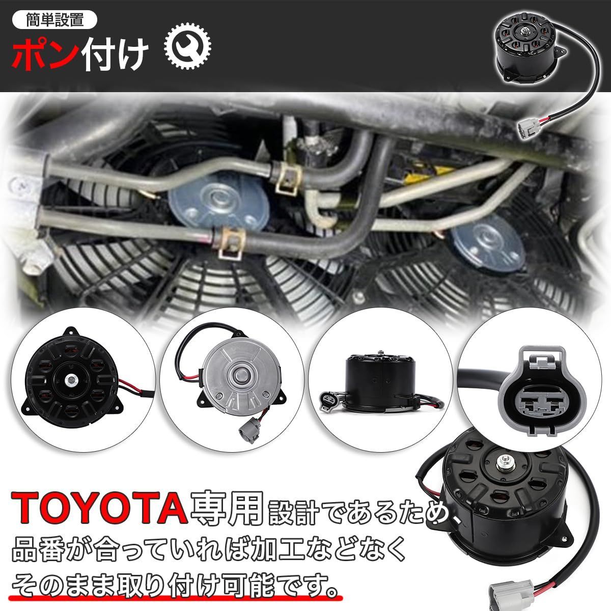 トヨタ車用 社外品