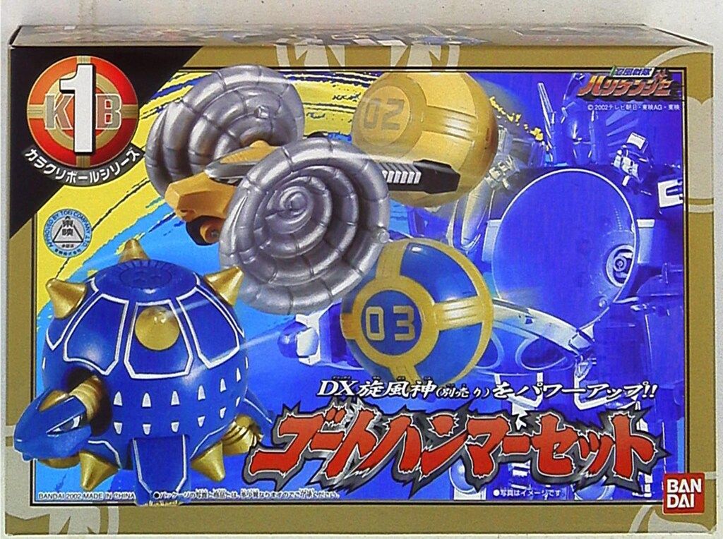 バンダイ ハリケンジャー 忍風戦隊ハリケンジャー ゴートハンマー 1 バンダイ シノビマシンシリーズ/ハリケンジャー 忍風戦隊