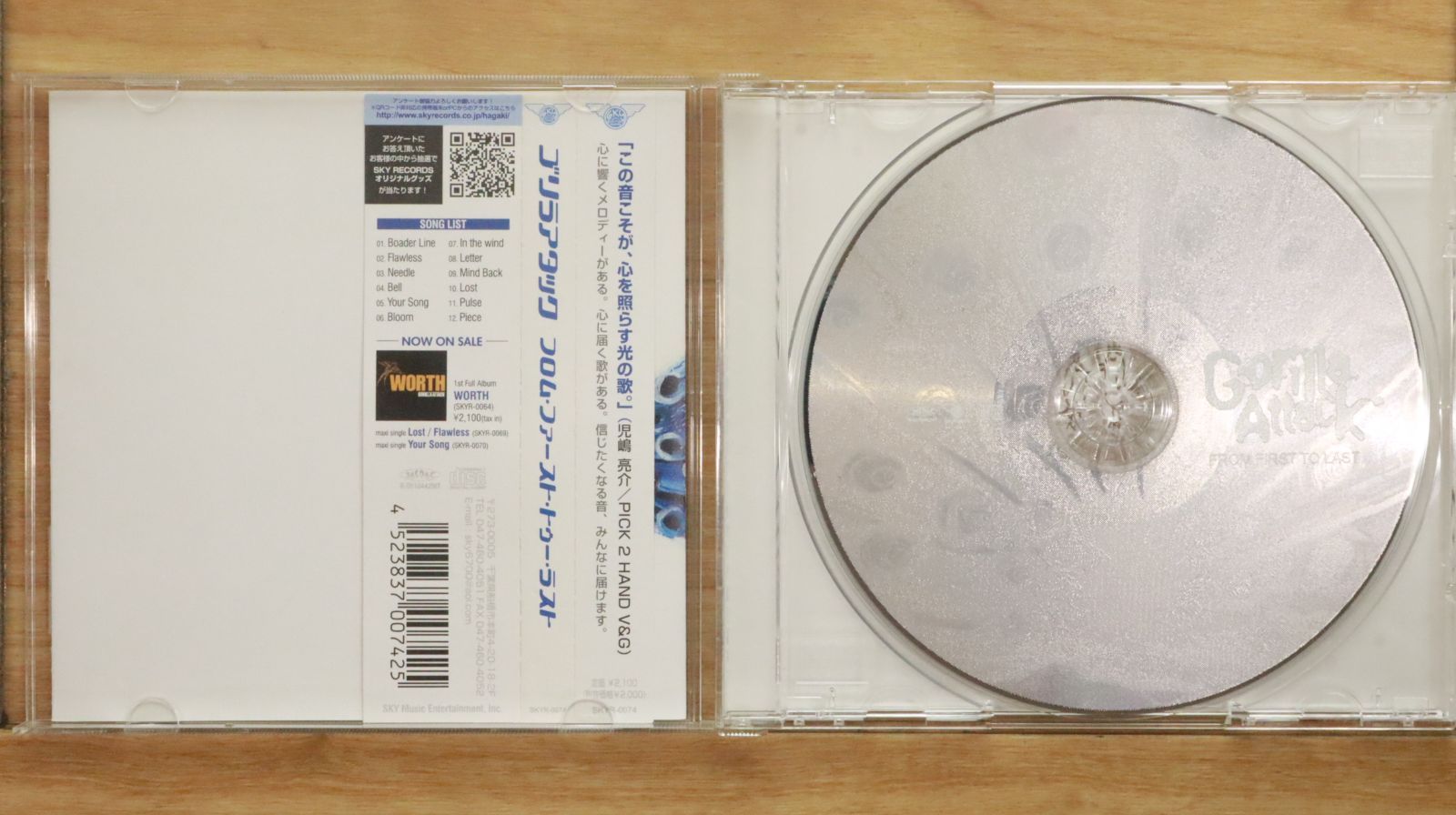 国内盤CD☆ゴリラ・アタック/GORILLA ATTACK□ From First To