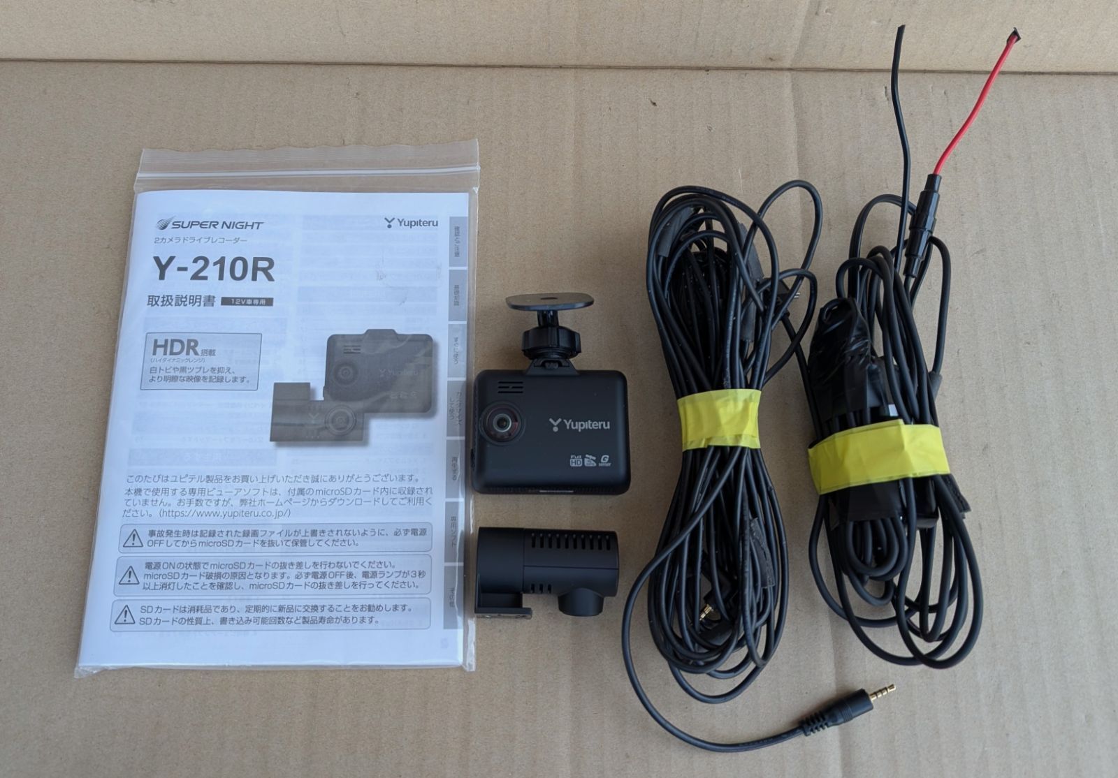 Yupiteru ユピテル　前後　ドライブレコーダー　Y-210R Y-210R｜ドライブレコーダー｜Yupiteru(ユピテル)