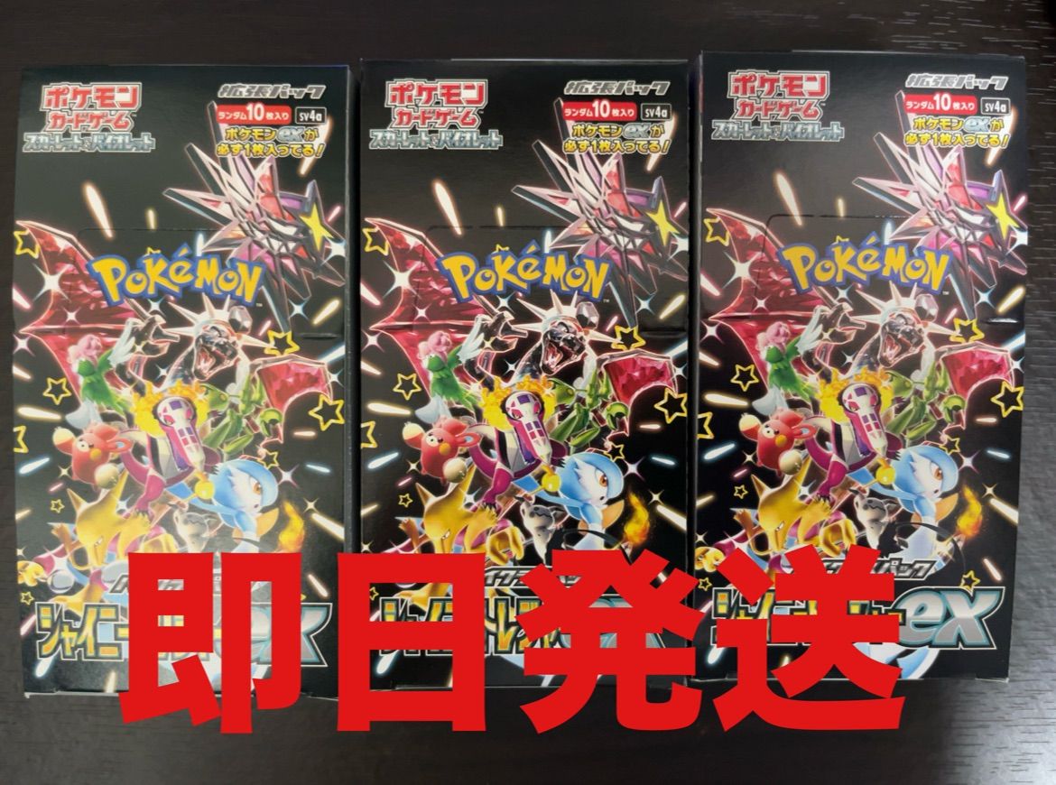 シャイニートレジャーex box シュリンクあり 切り込み ペリペリ付き3box ポケモンカードゲーム