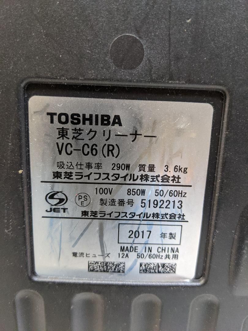 TOSHIBA VC-C6-R 2017年製 サイクロン掃除機 グランレッド - リユース