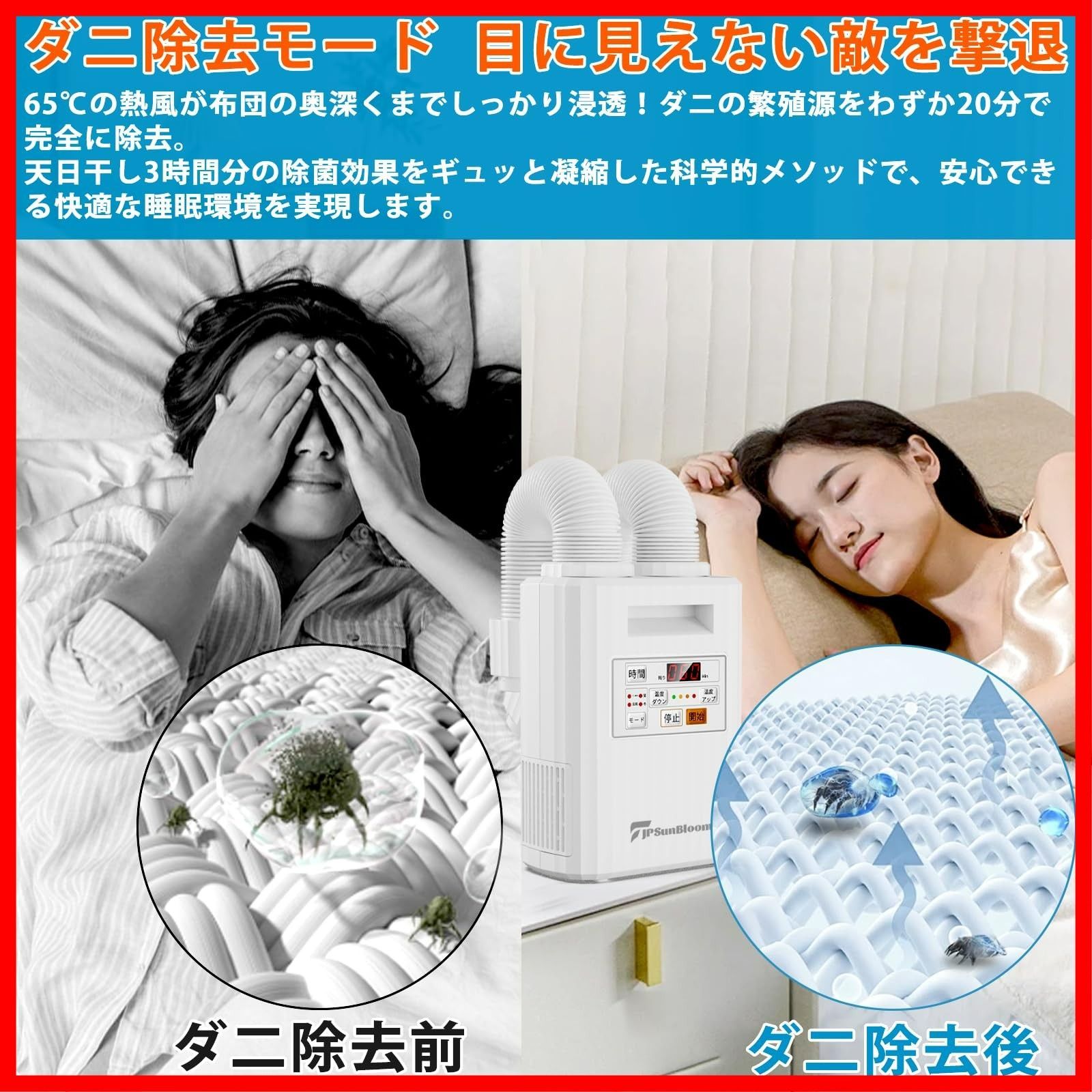 ふとん乾燥機 布団乾燥機