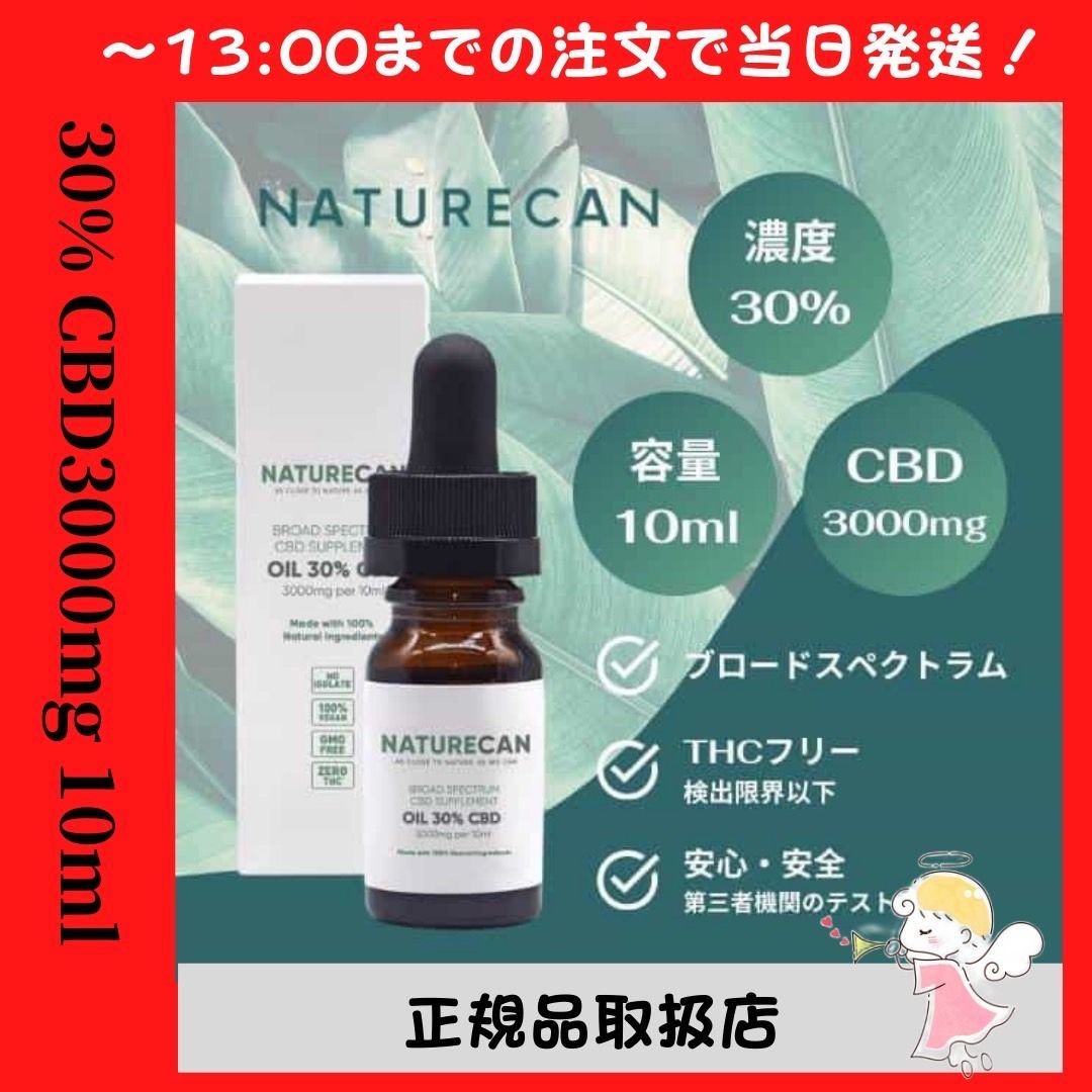 ネイチャーカン CBDオイル 30% 30ml CBD 9000mg Naturecan - サプリメント