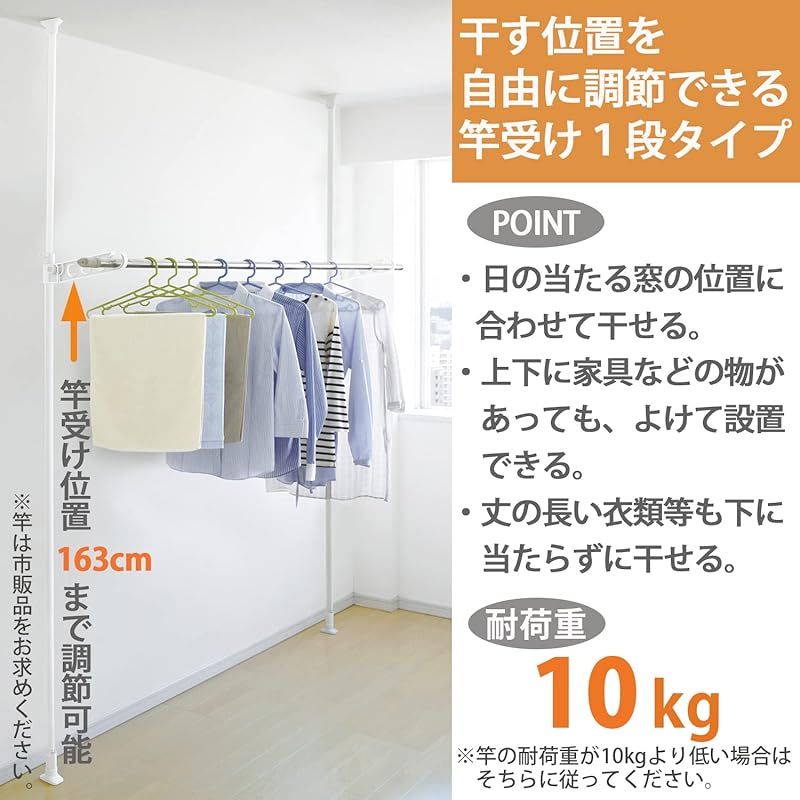 室内物干し 竿受け