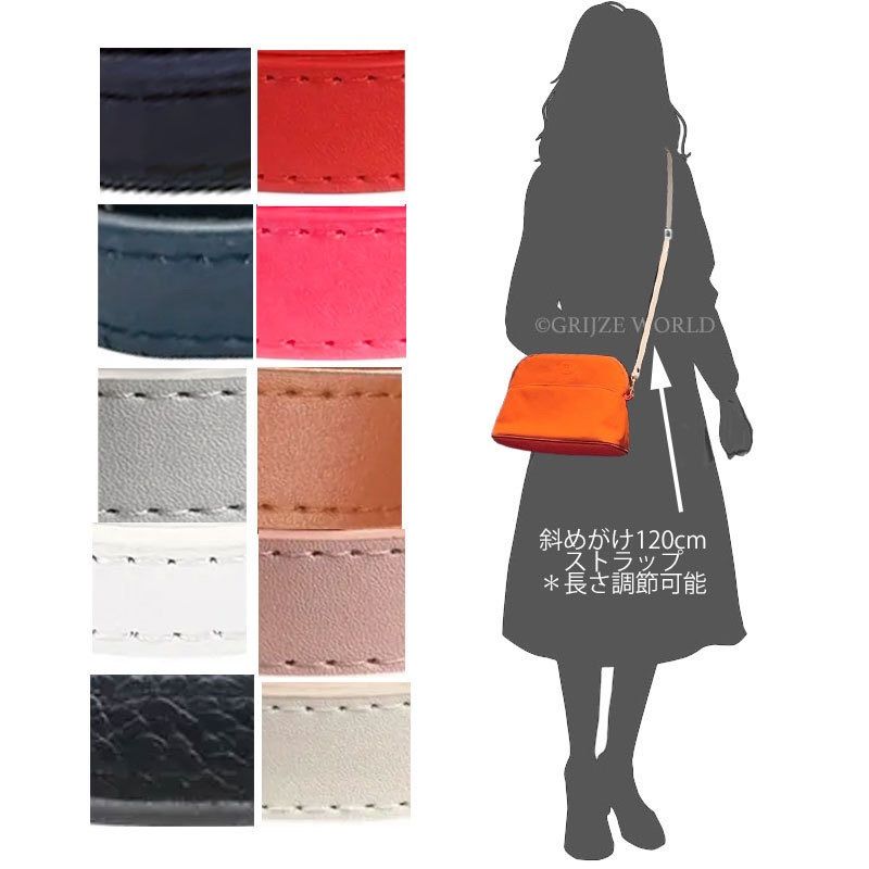 Grijzeオリジナル HERMES ボリードポーチ用斜めがけ PUストラップ