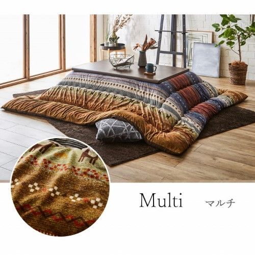 こたつ布団 長方形 約205×285cm マルチ 掛け布団 単品 ギャッベ柄 ラディ 1151290300303