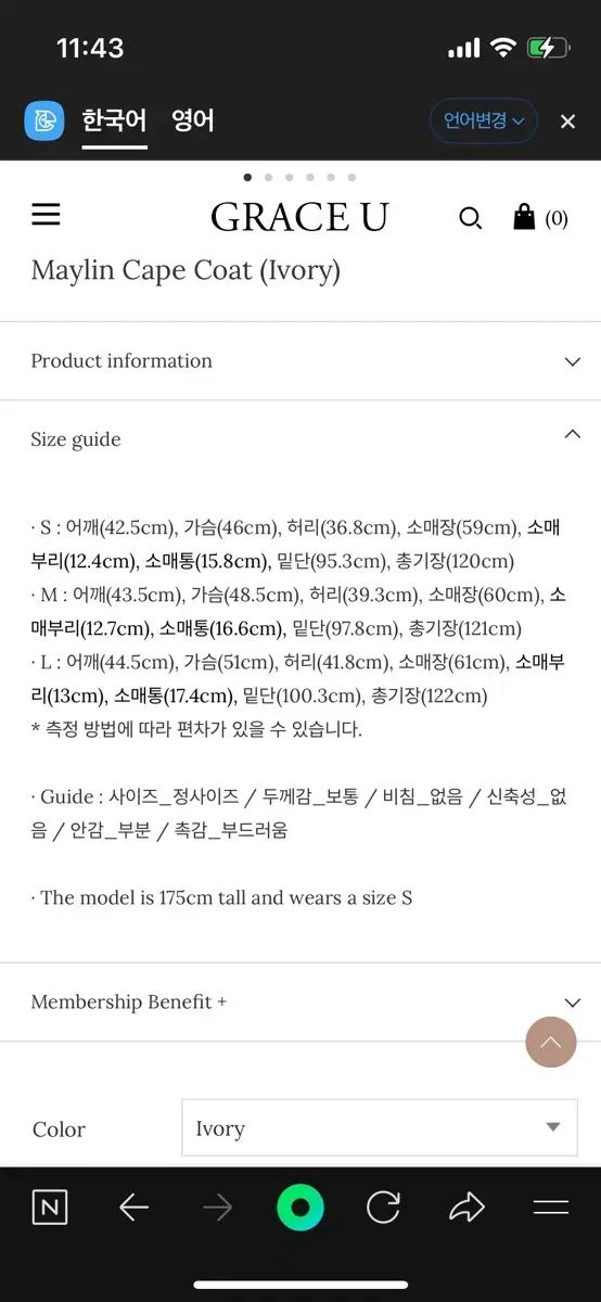 GRACE U Maylin Cape Coat Ivory メイリン ケープコート