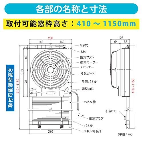 数量限定】羽根径20cm 排気 ウィンドファン 窓用換気扇 引きひも式