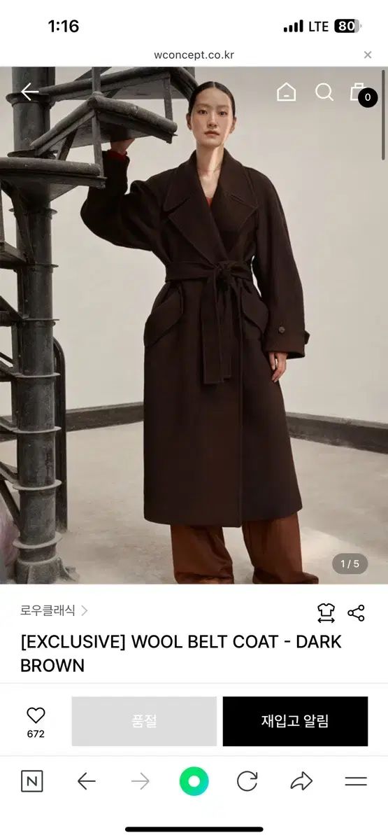 LOW CLASSIC ウール ベルト コート ダークブラウン