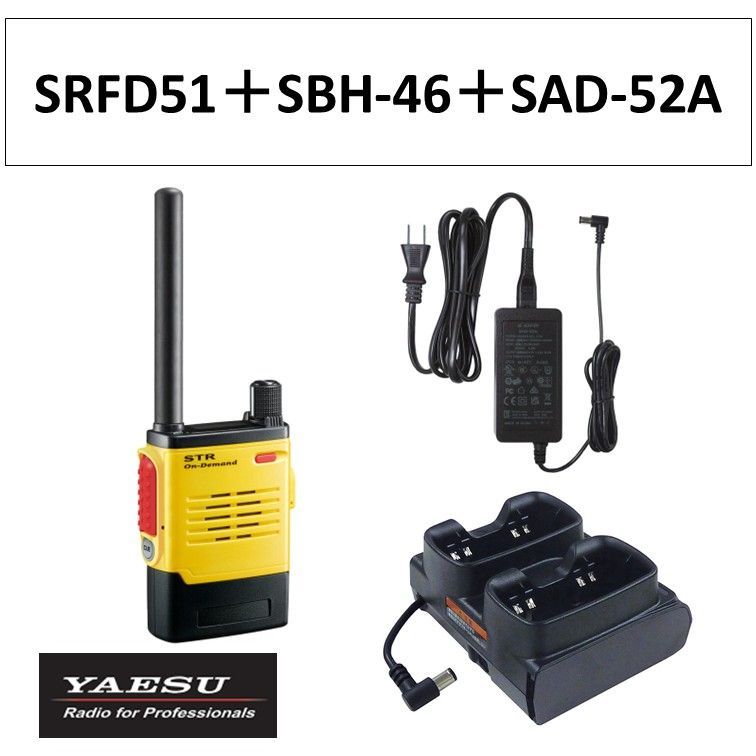 SRFD51 SBH-46 SAD-52A 特定小電力トランシーバー 黄色 イエロー 八重洲無線 無線機 2ポケット充電器スリーブ 連結型充電器用ACアダプタ オンデマンド マイクロインカム