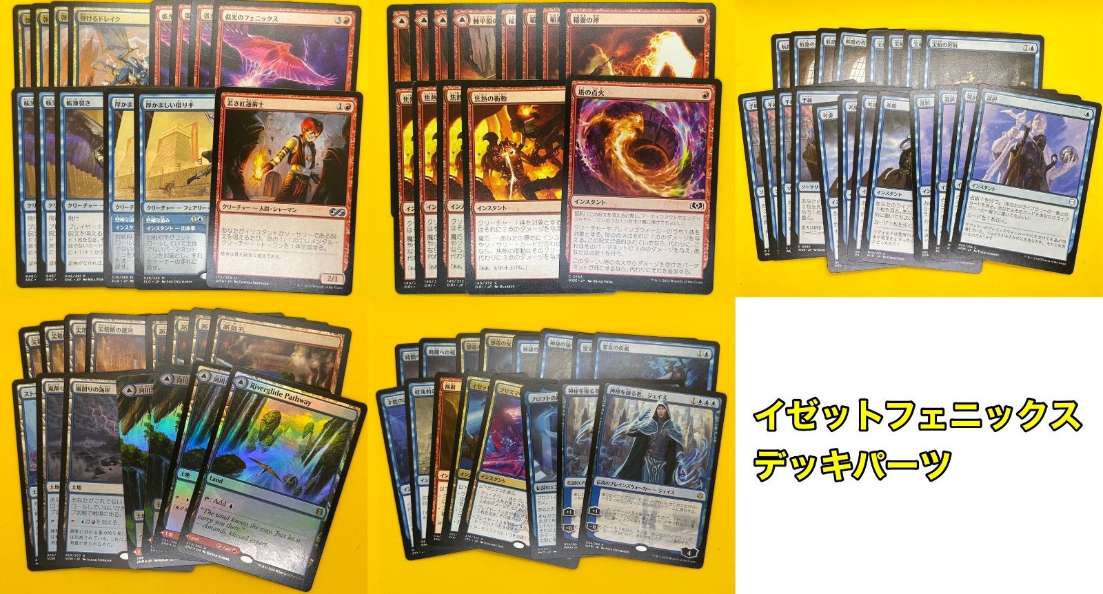 MTG イゼットフェニックス デッキパーツ - メルカリ