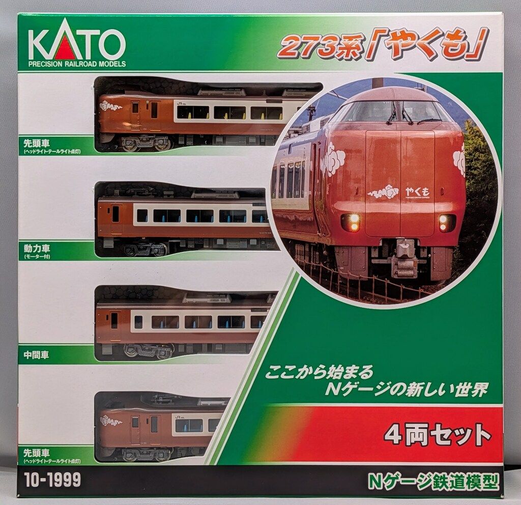 関水金属 KATO Nゲージ 273系 やくも 4両セット 10-1999