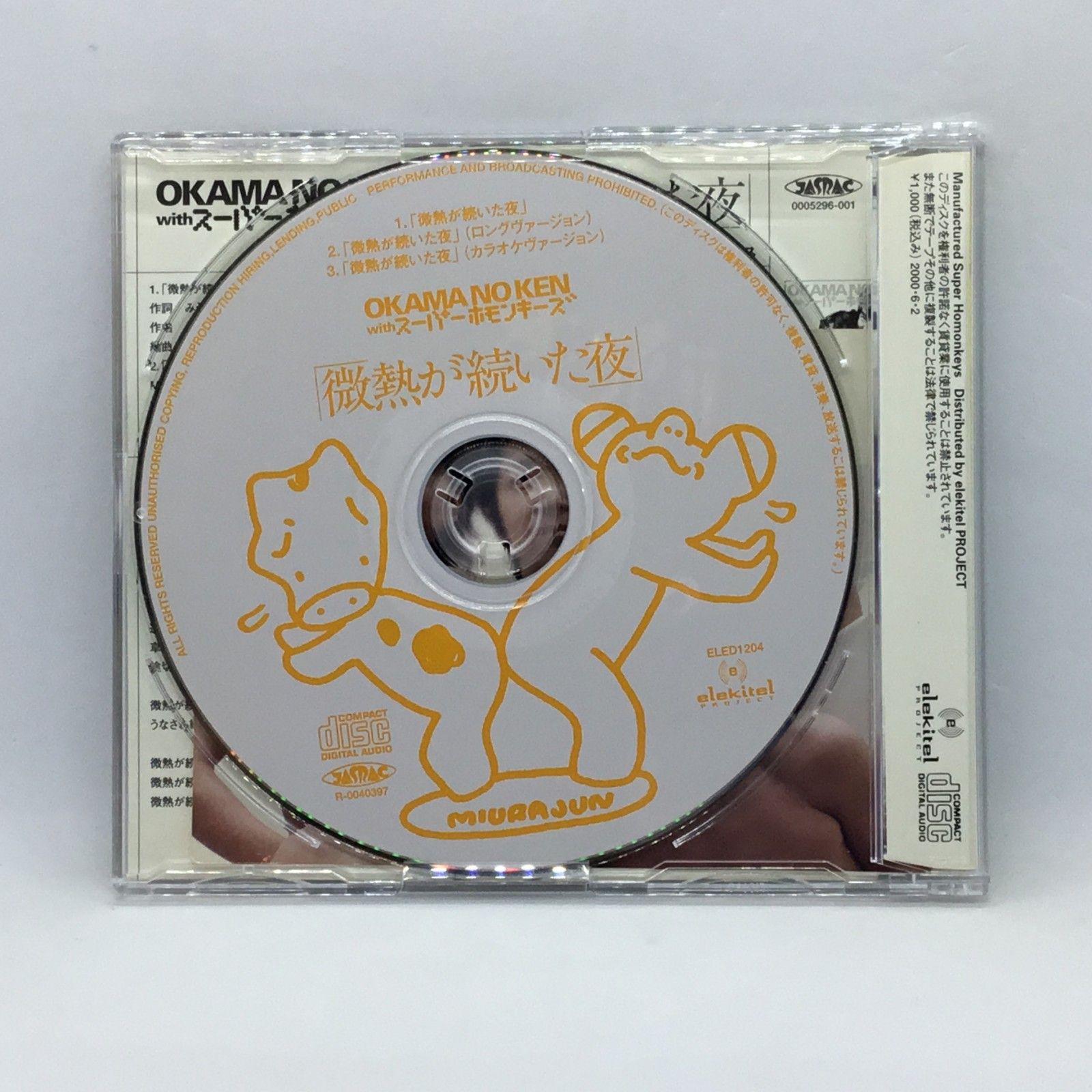 おかもん Okamon Music Lab - YouTube