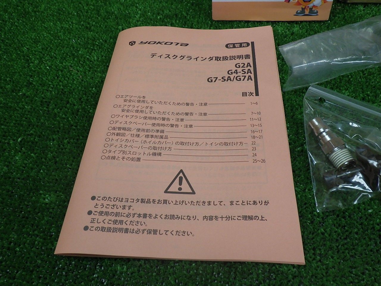 常圧用 ヨコタ ディスクグラインダ G4SA エア工具 ♥品 HRDEVELOPMENT_JP