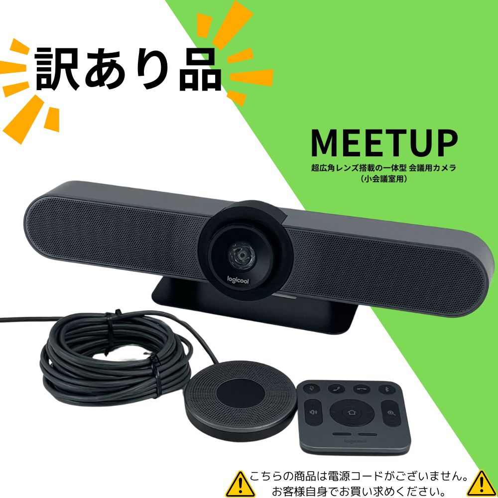 Logicool/ロジクール 超広角レンズ搭載一体型カンファレンスカム Web