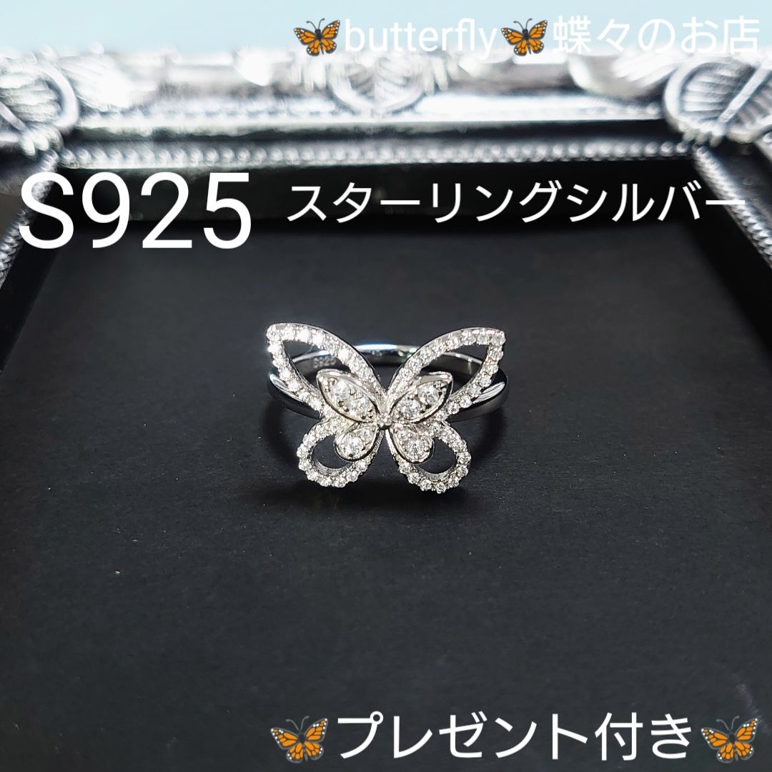 🦋匿名配送 ❄冬コーデ S925 サイズ18号 スターリング シルバー - メルカリ