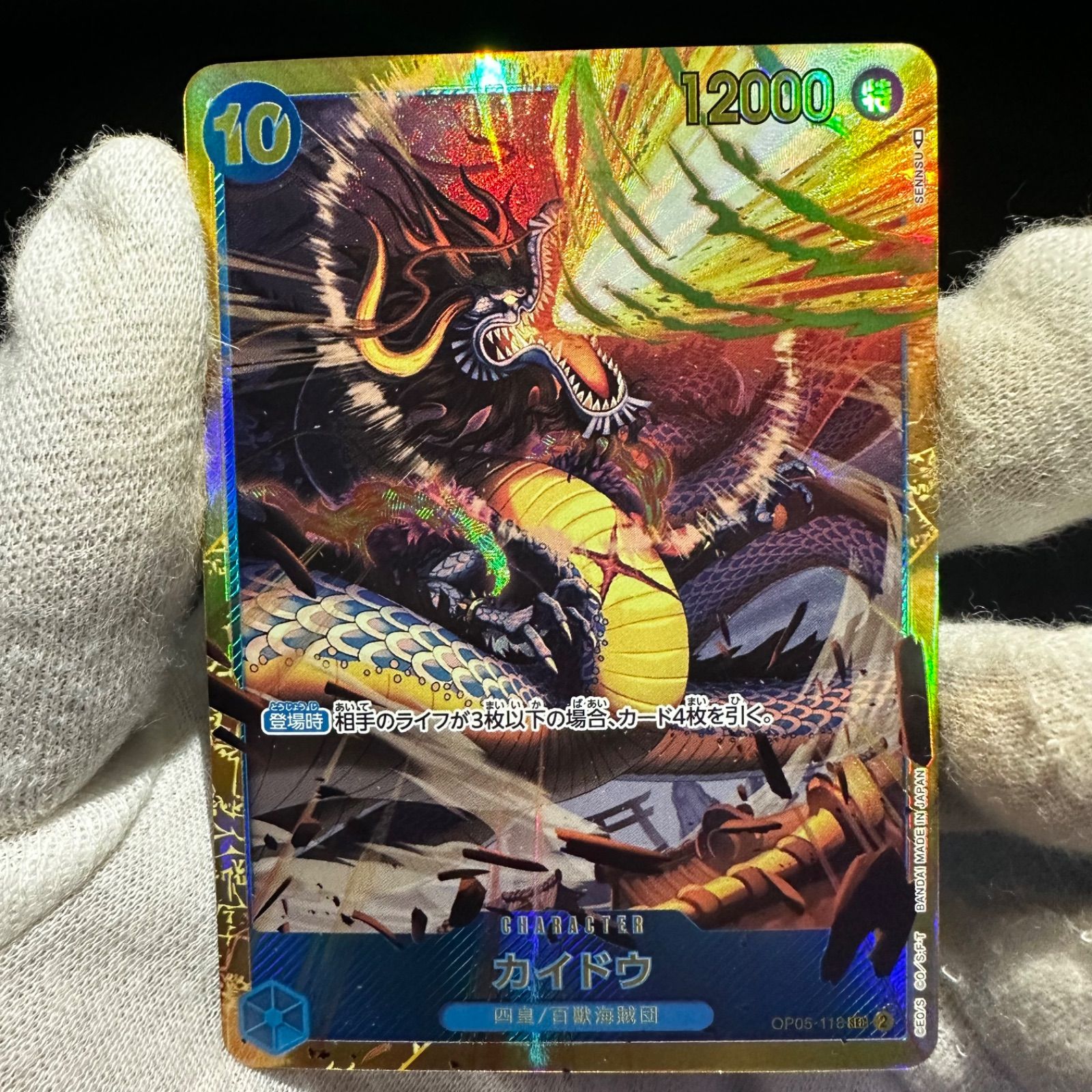 ワンピースカード　青　まとめ売り4枚〜 特価品 ジョズ C 4コス 青 4枚 新たなる皇帝 ワンピースカード