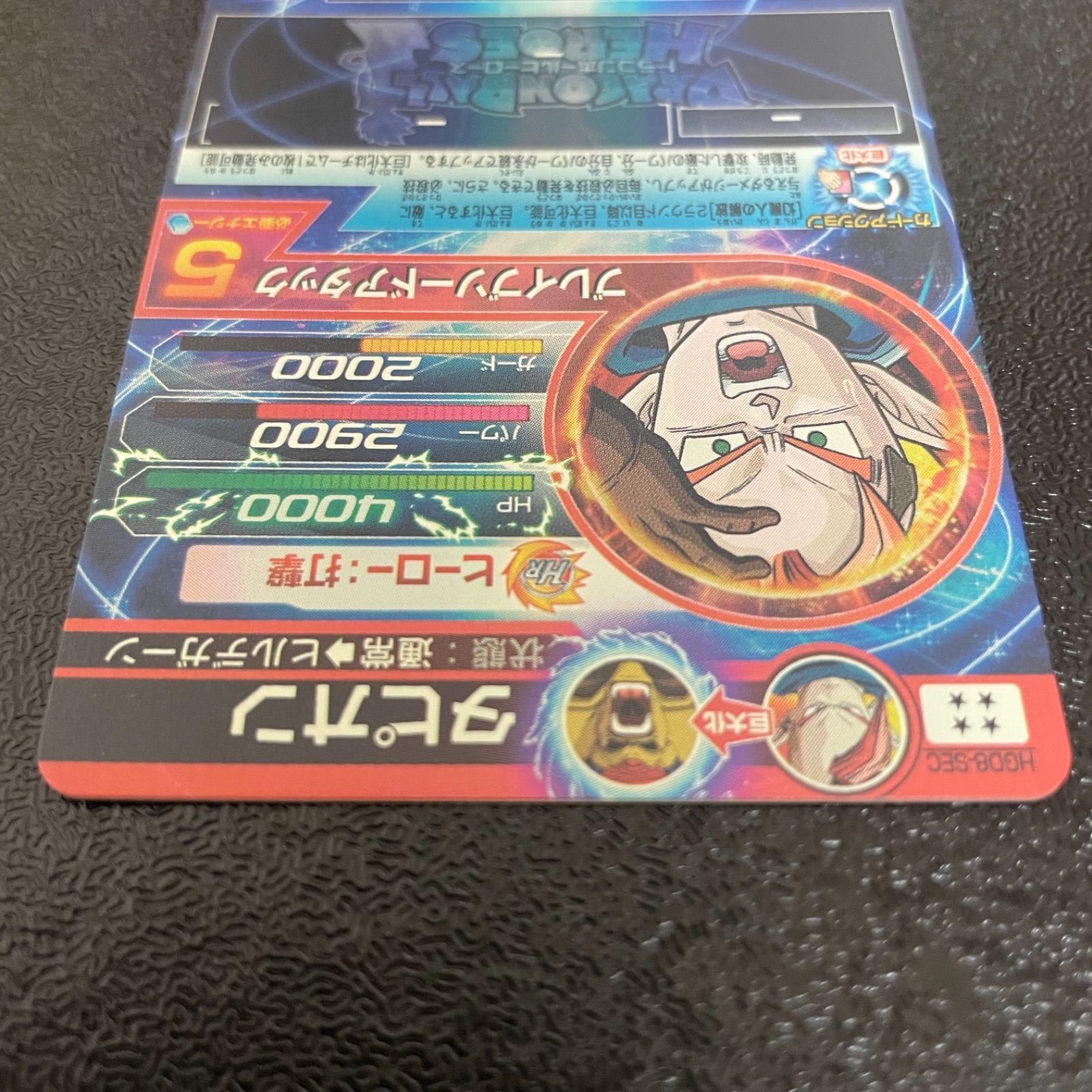 ドラゴンボールヒーローズ GDM8弾　UR　タピオン （HGD8-SEC） 【ブレイブソードアタック】【シークレットアルティメットレア】 |  カードショップカリントウ
