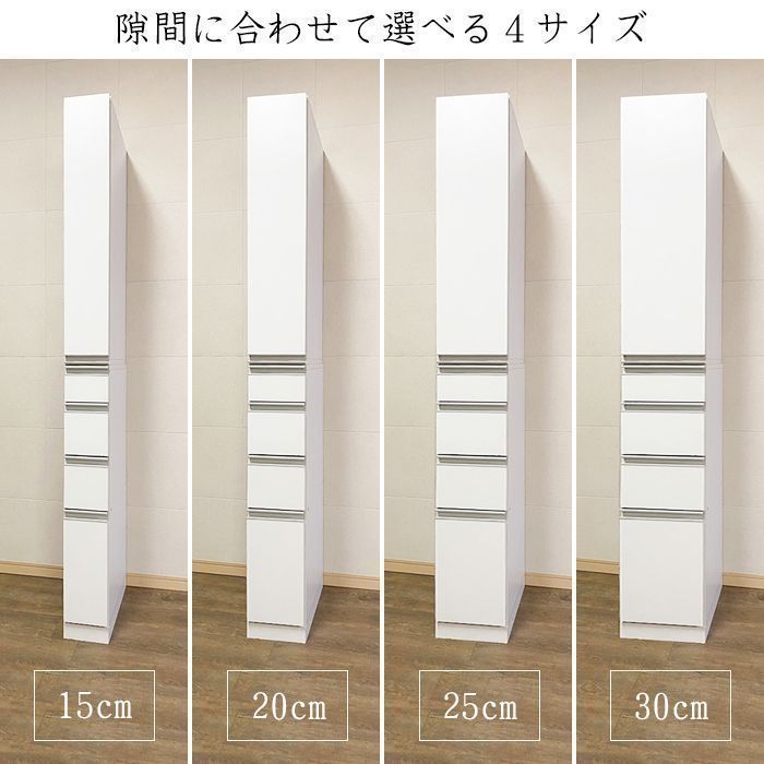 幅15cm 奥行45cm