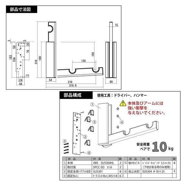 ルームハンガーブラケット WN型(2個入) RHBWN 32031 〔0211-00877