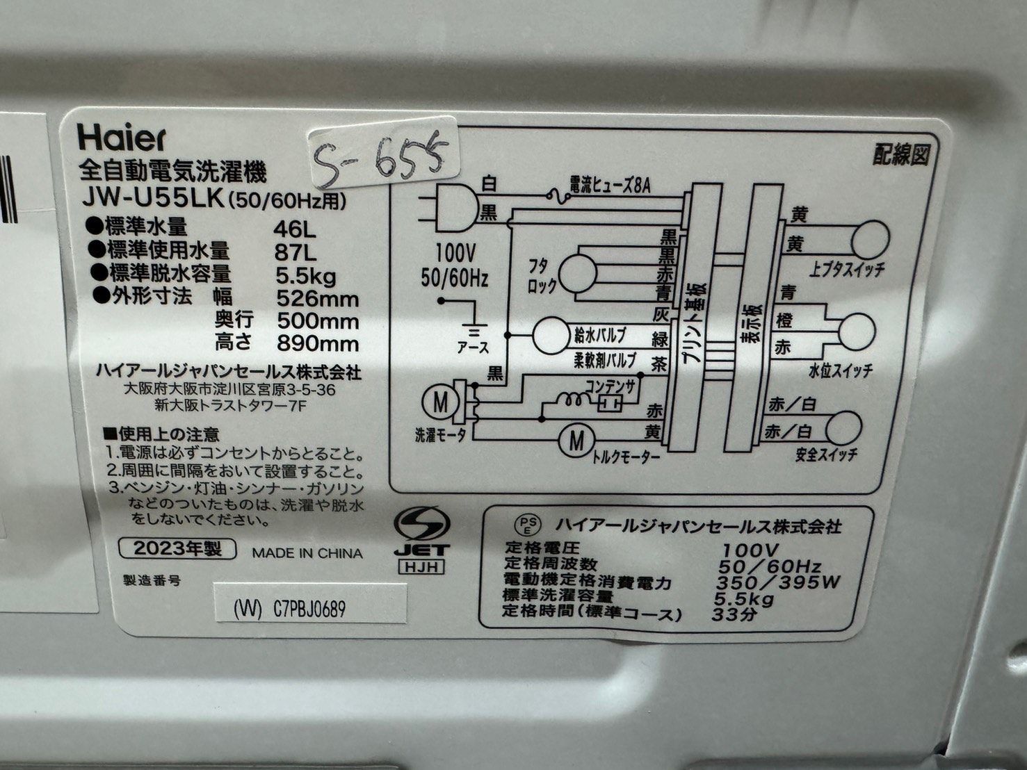 美品 高年式】大阪送料無料☆3か月保障付き☆洗濯機☆2023年