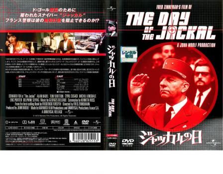 ジャッカルの日【洋画 中古 DVD】ケース無:: レンタル落ち
