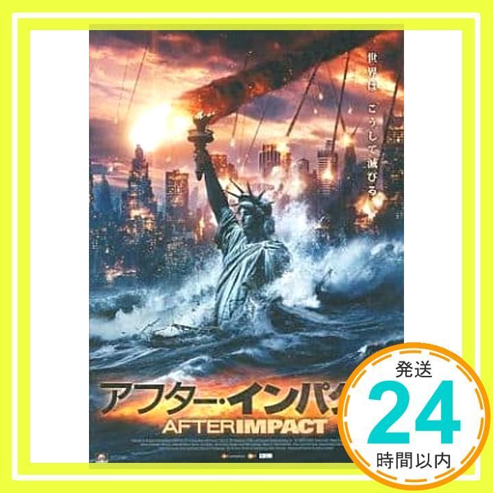 アフター インパクト レンタル落ち DVD _02