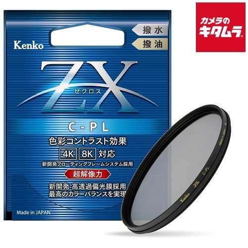 ケンコー 52S ゼクロス C-PL PLフィルター 52mm