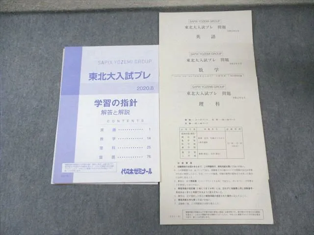 北大入試プレ 2020年版 2026年最新】北大入試プレの人気アイテム - メルカリ