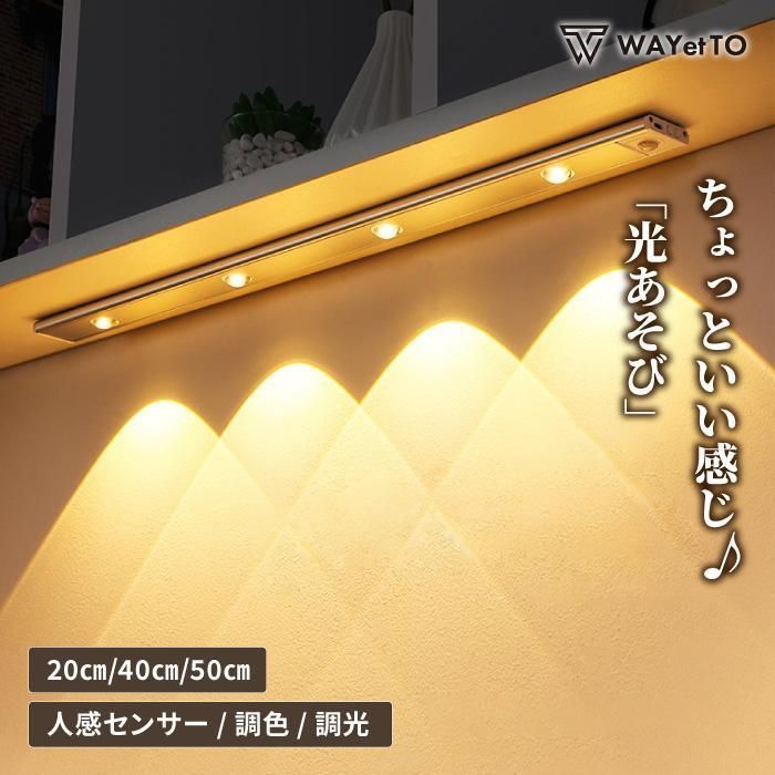 品質保証人感センサーライト led 室内 50cm 間接照明 防犯 玄関 usb充電式 センサーライト 自動点灯 懐中電灯 洗面所 明るい 感知 階段下 クローゼット 足元灯