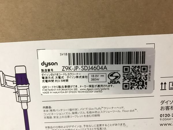 dyson SV18 Digital Slim Fluffy コードレス クリーナー 掃除機 充電式