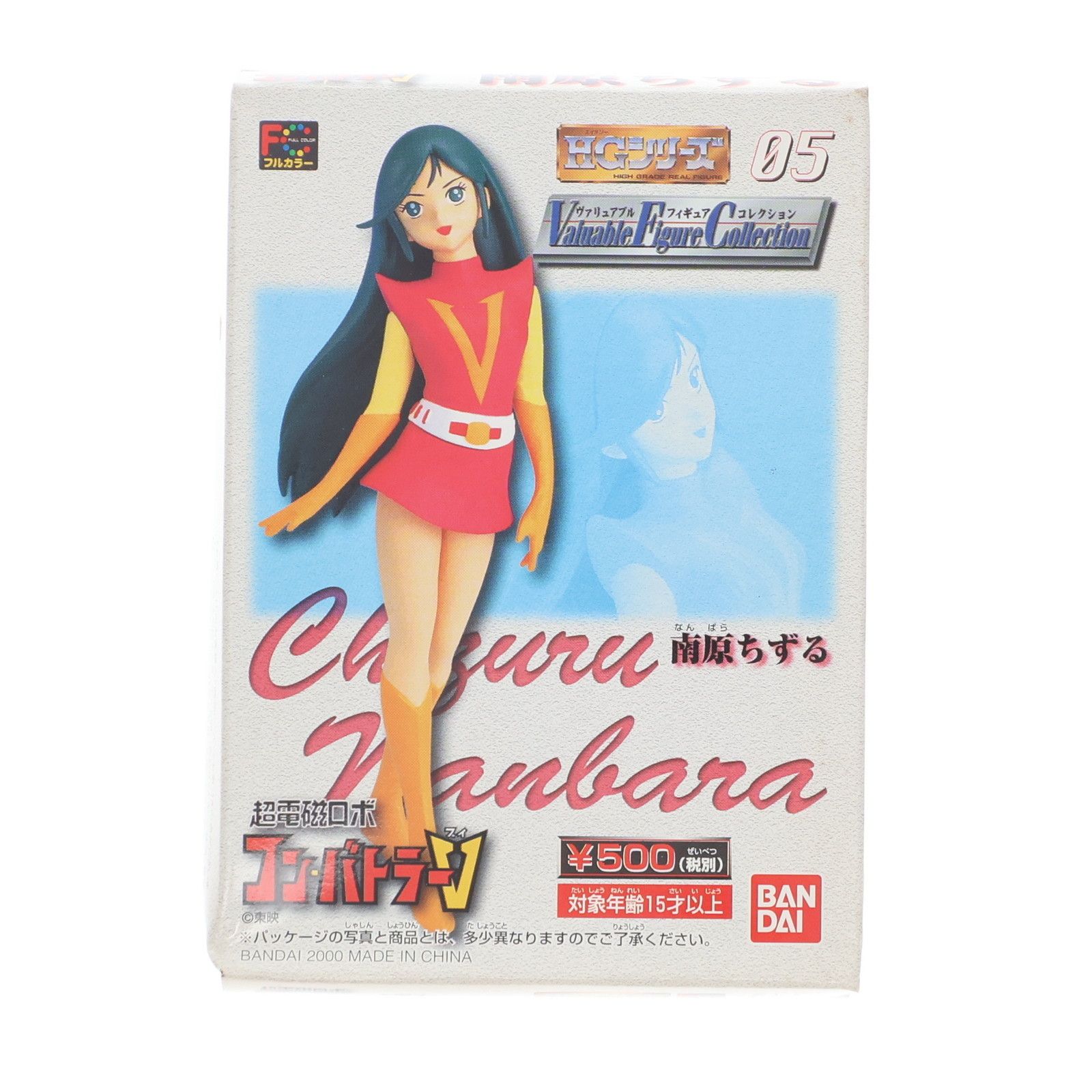 HGシリーズ V.F.C ヴァリュアブル・フィギュアコレクション05