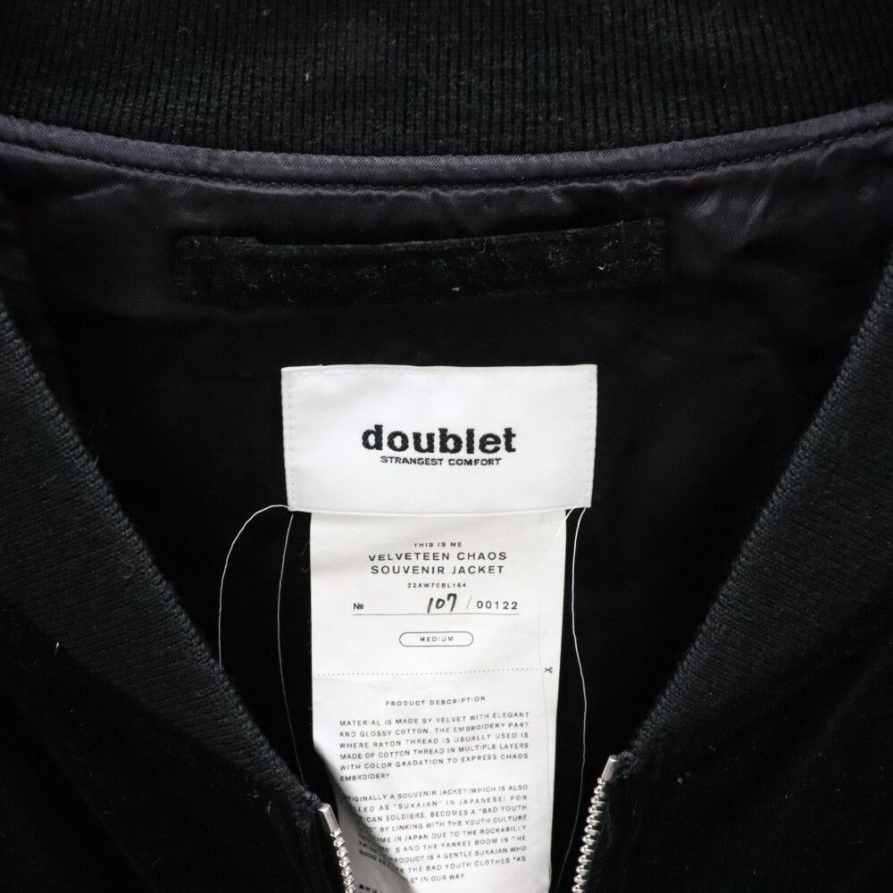 doublet (ダブレット) 22AW VELVETEEN CHAOS SOUVENIR JACKET