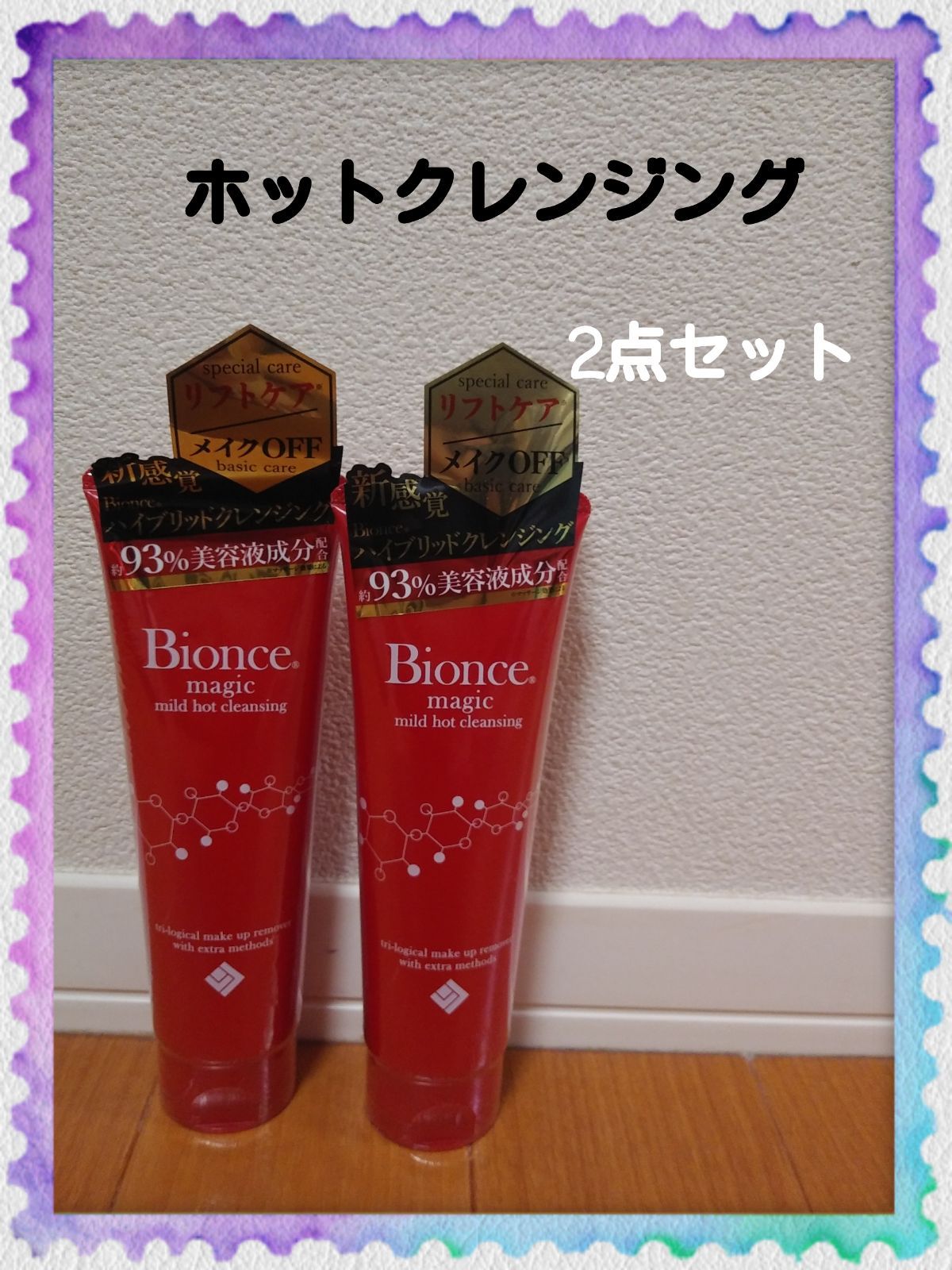 Bionceビオンセマジックマイルドホットクレンジング 150g 4個セット