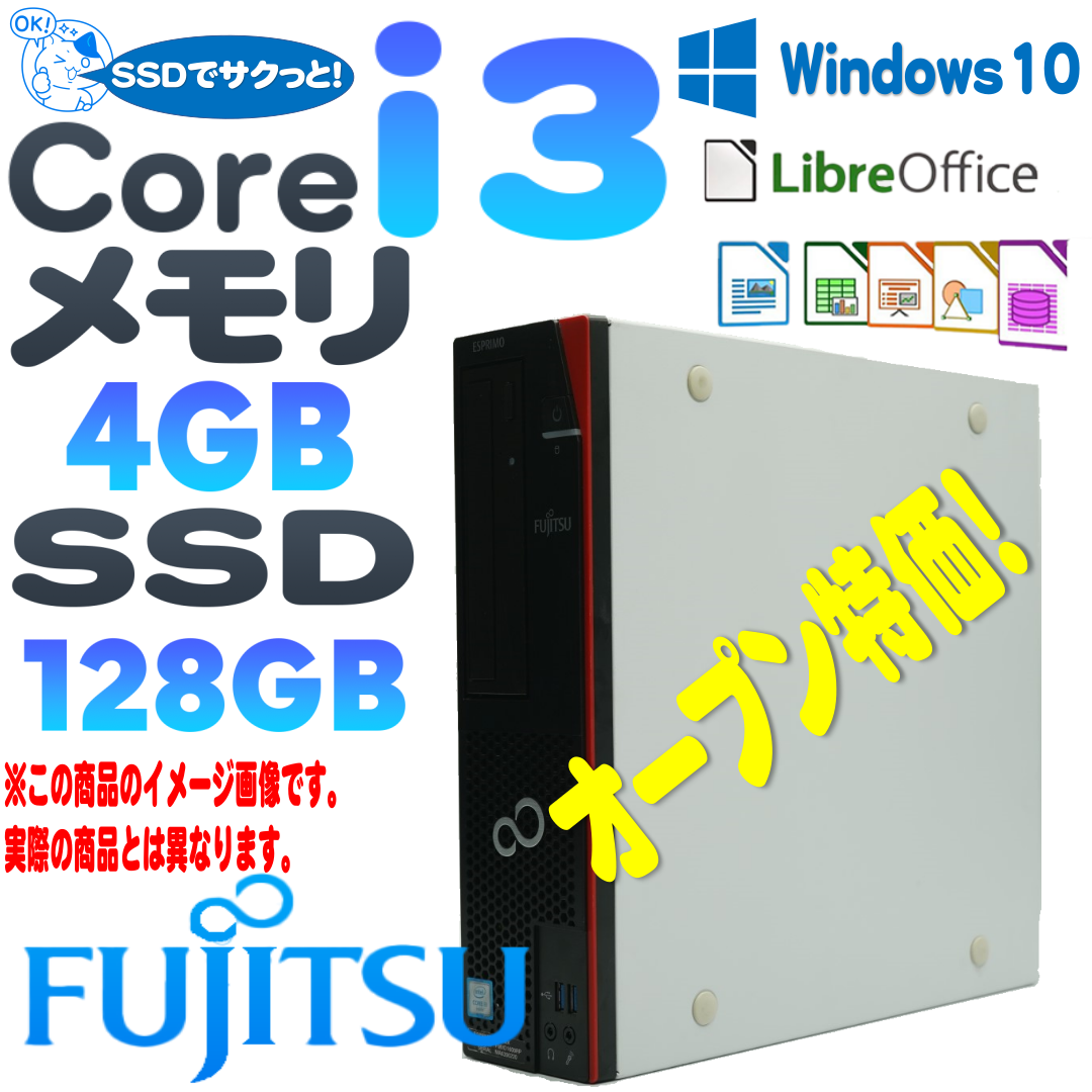 富士通 第六世代Corei3 メモリ8G 新品SSD256G Wi-Fi マルチ - 通販