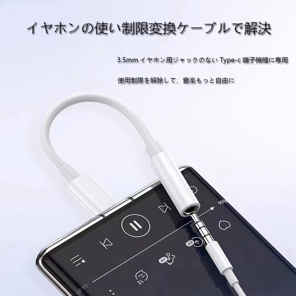 タイプC イヤホンジャック 変換 iPhone16対応 USB-C to イヤホン変換 3.5mm ケーブル iPad Pro