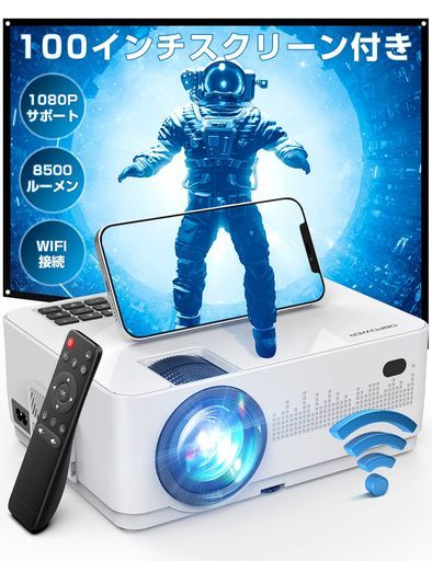 FUDONI プロジェクター 超小型 家庭用 8500LMフルHD 2024技術革新版