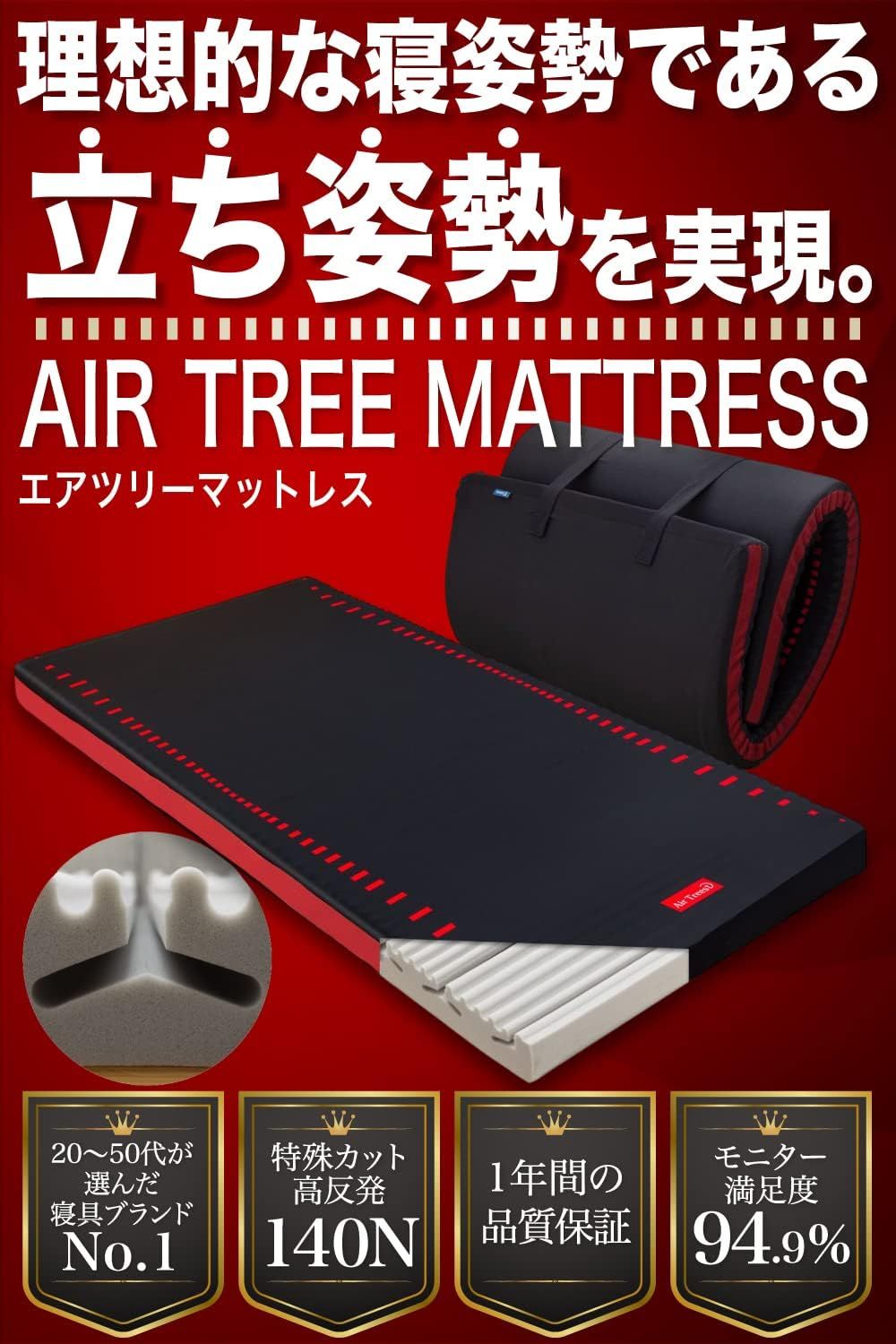 マットレス